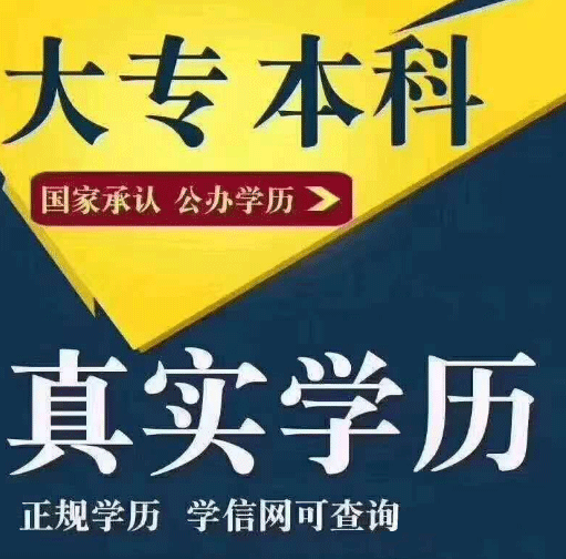 2020年鄭州成考大專上班族如何順利拿到學(xué)歷? 2020年鄭州成考大專上班族如何順利拿到學(xué)歷?