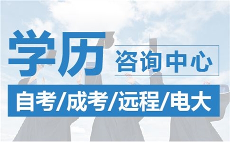 2021年河南成人高考函授專(zhuān)升本報(bào)名條件是什么? 2021年河南成人高考函授專(zhuān)升本報(bào)名條件是什么?
