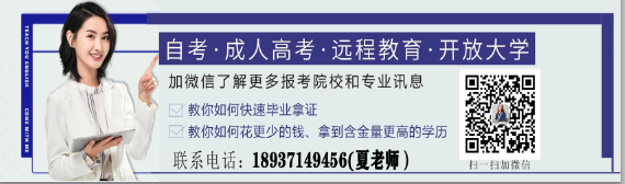 2021年鄭州函授本科報名條件是哪些？好錄取嗎？