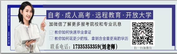 2021年鄭州成考函授專升本考試科目要求有哪些? 2021年鄭州成考函授專升本考試科目要求有哪些?