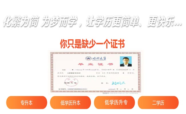 鄭大遠(yuǎn)程教育專升本統(tǒng)考考幾門?一年幾次機(jī)會? 鄭大遠(yuǎn)程教育專升本統(tǒng)考考幾門?一年幾次機(jī)會?