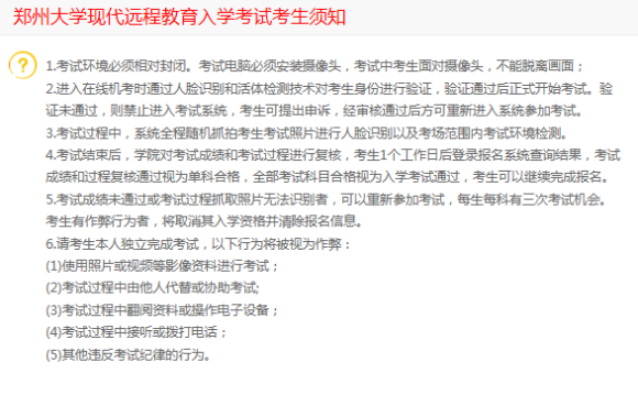 鄭大遠(yuǎn)程教育專升本課程學(xué)習(xí)計(jì)分規(guī)則是什么? 鄭大遠(yuǎn)程教育專升本課程學(xué)習(xí)計(jì)分規(guī)則是什么?