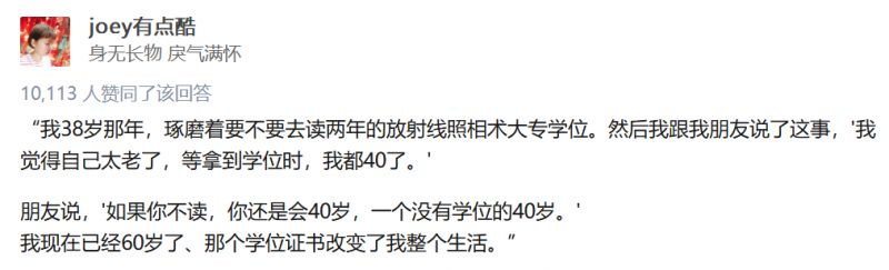 鄭州函授本科報(bào)考是否值得