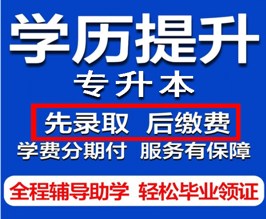 鄭州函授大專(zhuān)能遷親戚家那里考嗎? 鄭州函授大專(zhuān)能遷親戚家那里考嗎?