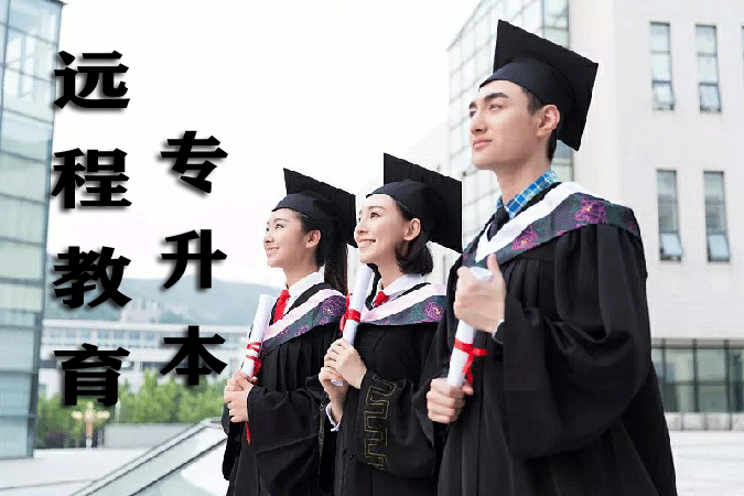 2021年鄭大遠(yuǎn)程教育專升本畢業(yè)可申請(qǐng)學(xué)位嗎? 2021年鄭大遠(yuǎn)程教育專升本畢業(yè)可申請(qǐng)學(xué)位嗎?